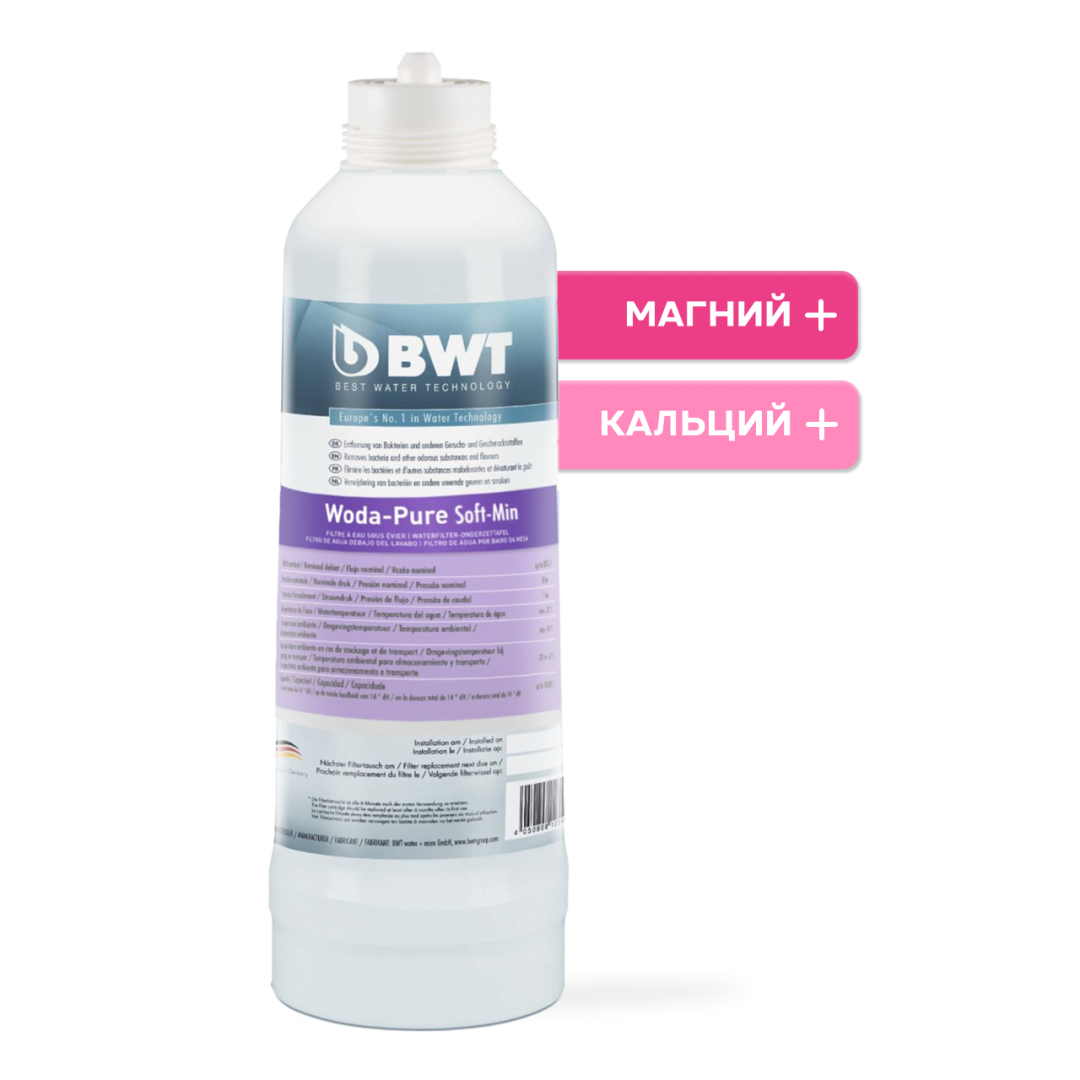 Сменный фильтр Woda-Pure Soft-Min M: обогащение магнием и кальцием обратноосмотической или мягкой воды