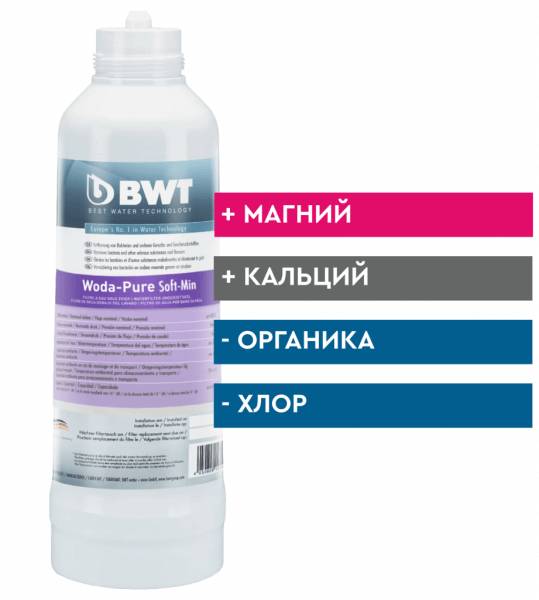 812563 BWT Woda-Pure M-SoftMin Cartridge single Фильтр бытовой