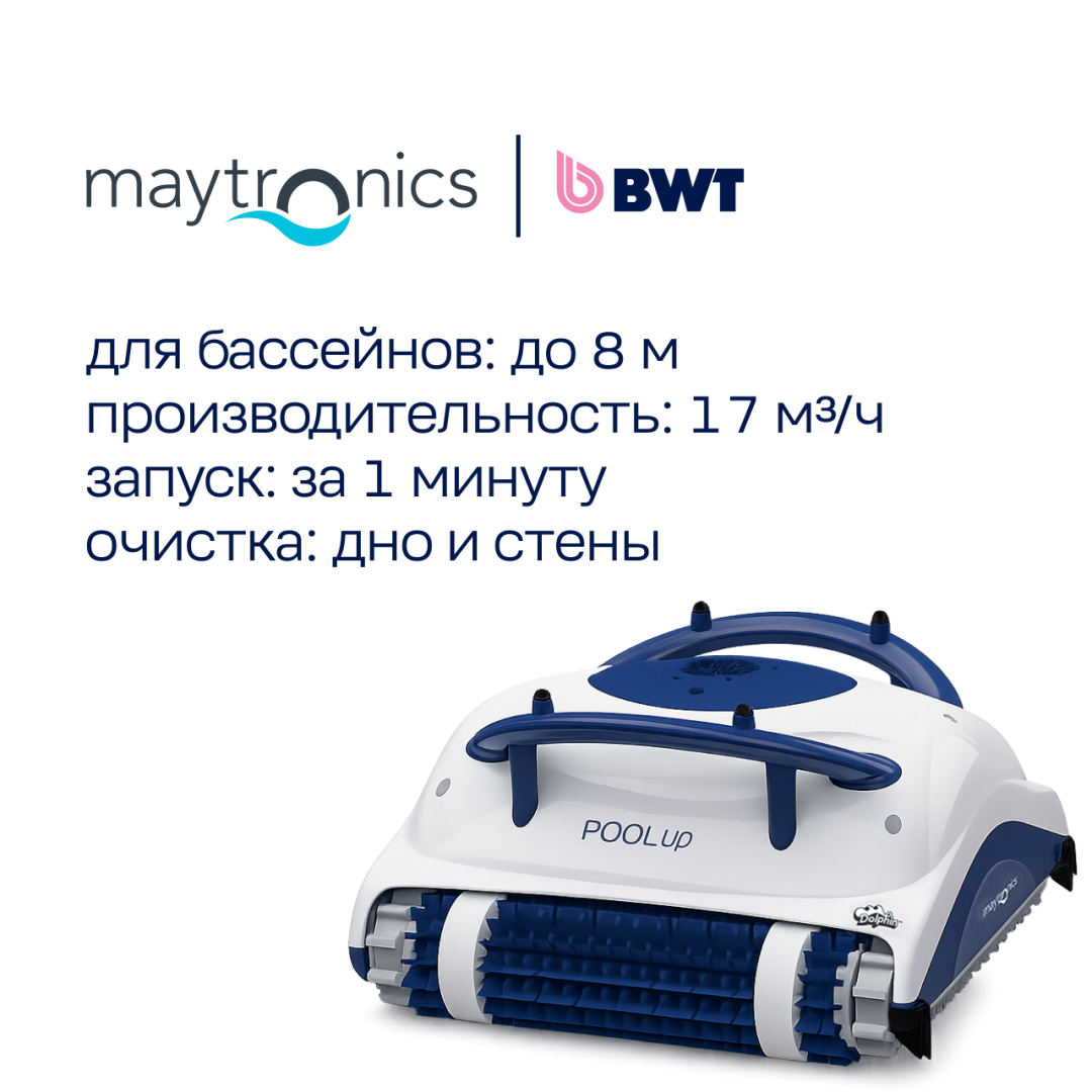 99996003-PLU DOLPHIN POOL UP CB Пылесос для чистки бассейна