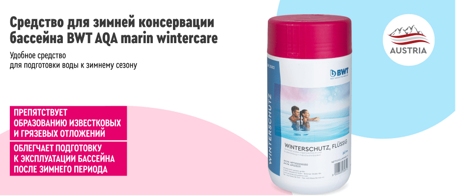 Wintercare, 1л _ 4.png Wintercare, 1л _ 4.png