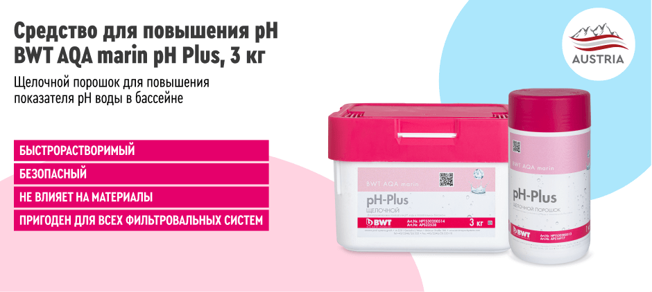 pH Plus, 3 кг _ 5.png pH Plus, 3 кг _ 5.png