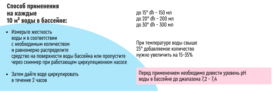Hartestabilisator, стабилизатор жескости, 1л _ 5.png Hartestabilisator, стабилизатор жескости, 1л _ 5.png