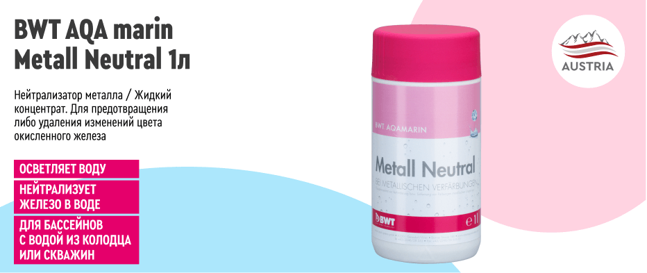 Metall Neutral, 1л _ 6.png Metall Neutral, 1л _ 6.png